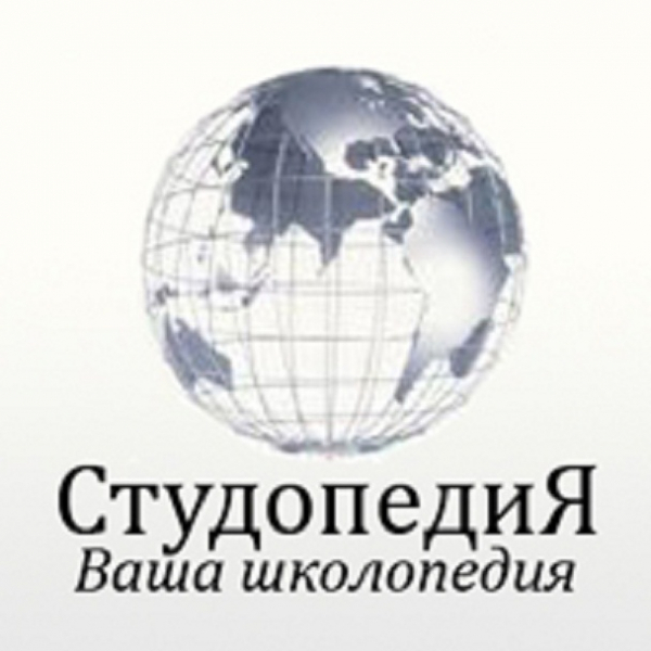 studopedia.ru отзывы